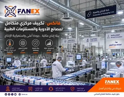 FANEX Engineering Reference Project - HVAC, Cold Storage & Warehousing KSA #20